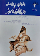 بارداری و زایمان ویلیامز 2022 جلد دوم